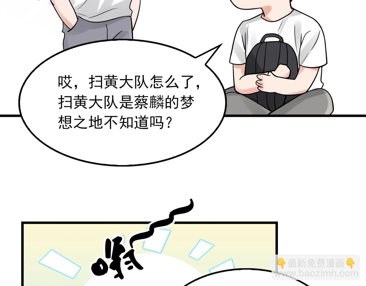 第81话 新线索14