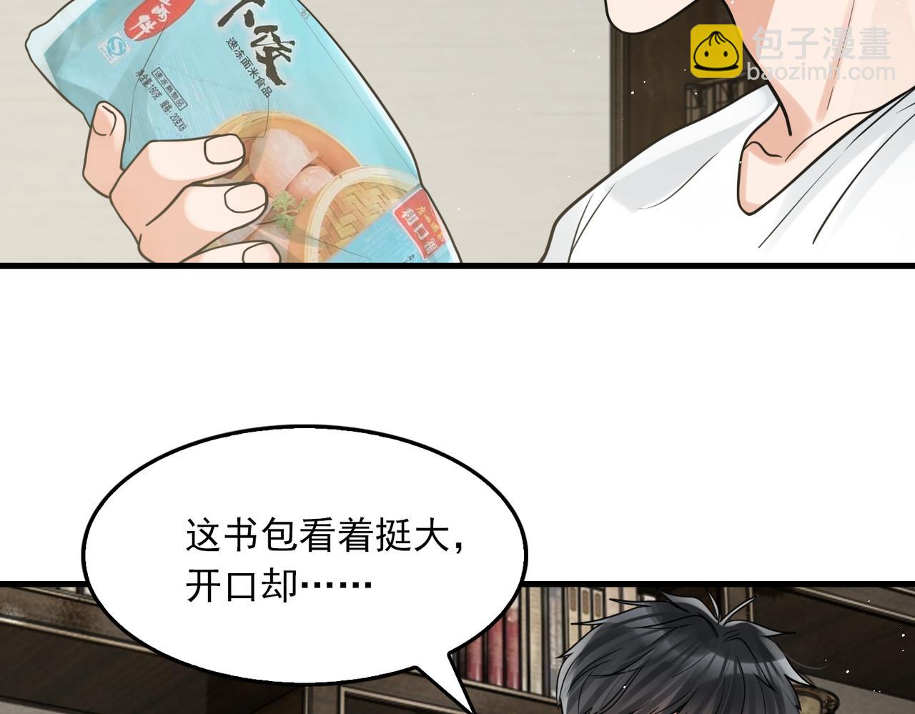 第81话 新线索22