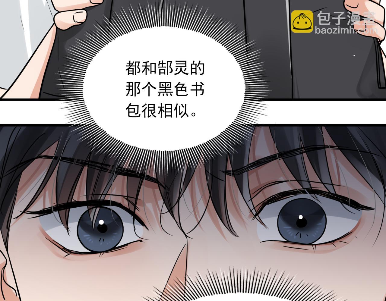 第81话 新线索27
