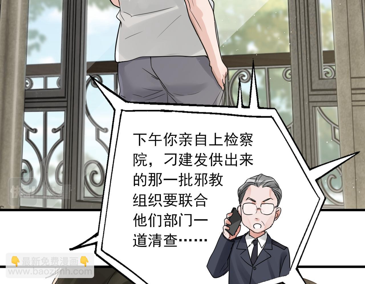第81话 新线索30