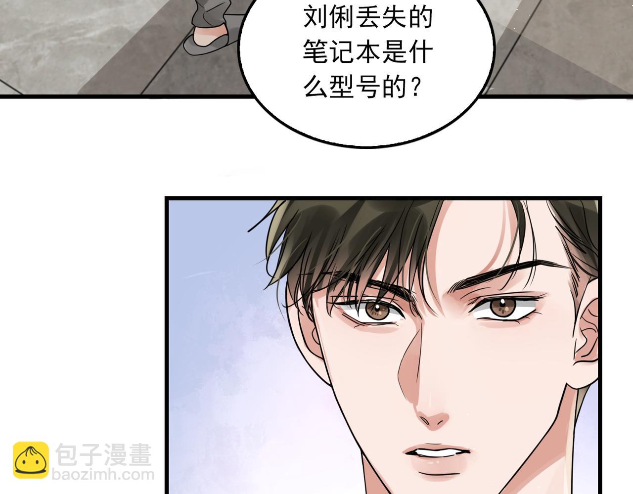 第81话 新线索40