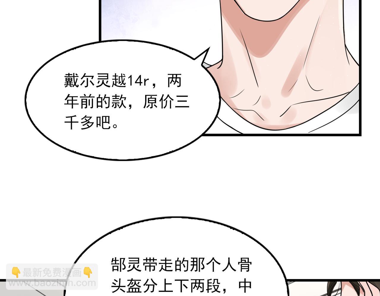 第81话 新线索41