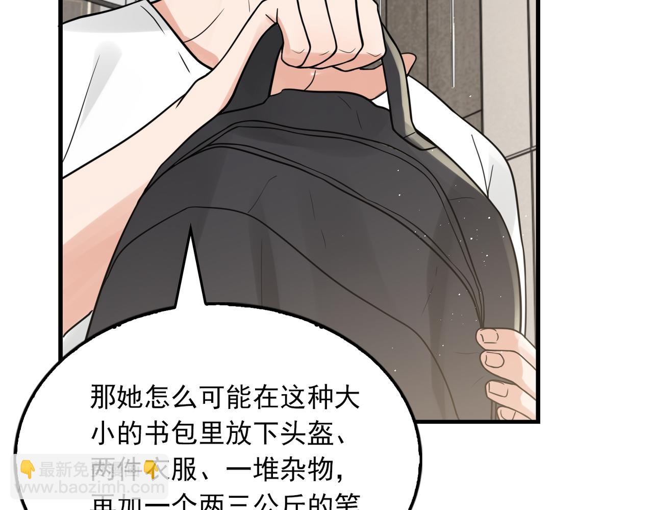 第81话 新线索44