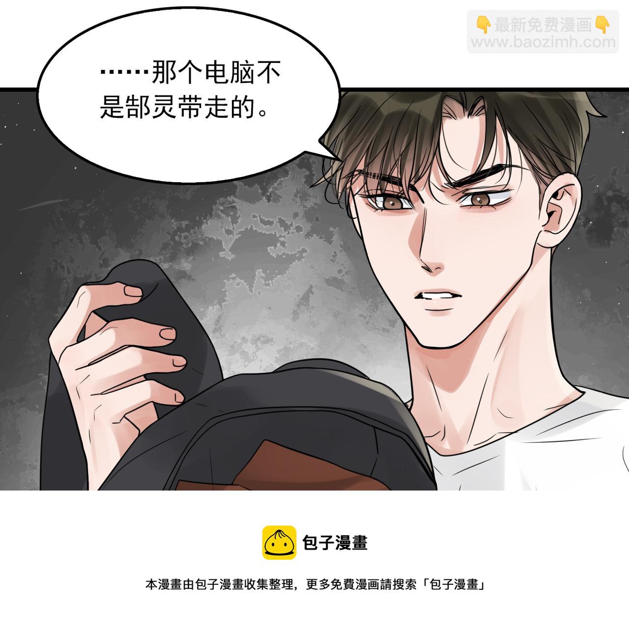 第81话 新线索53