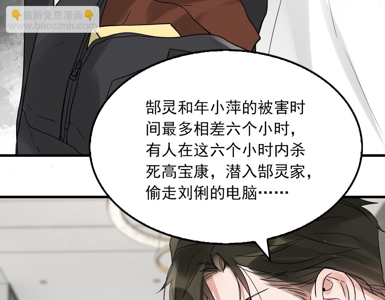 第81话 新线索54
