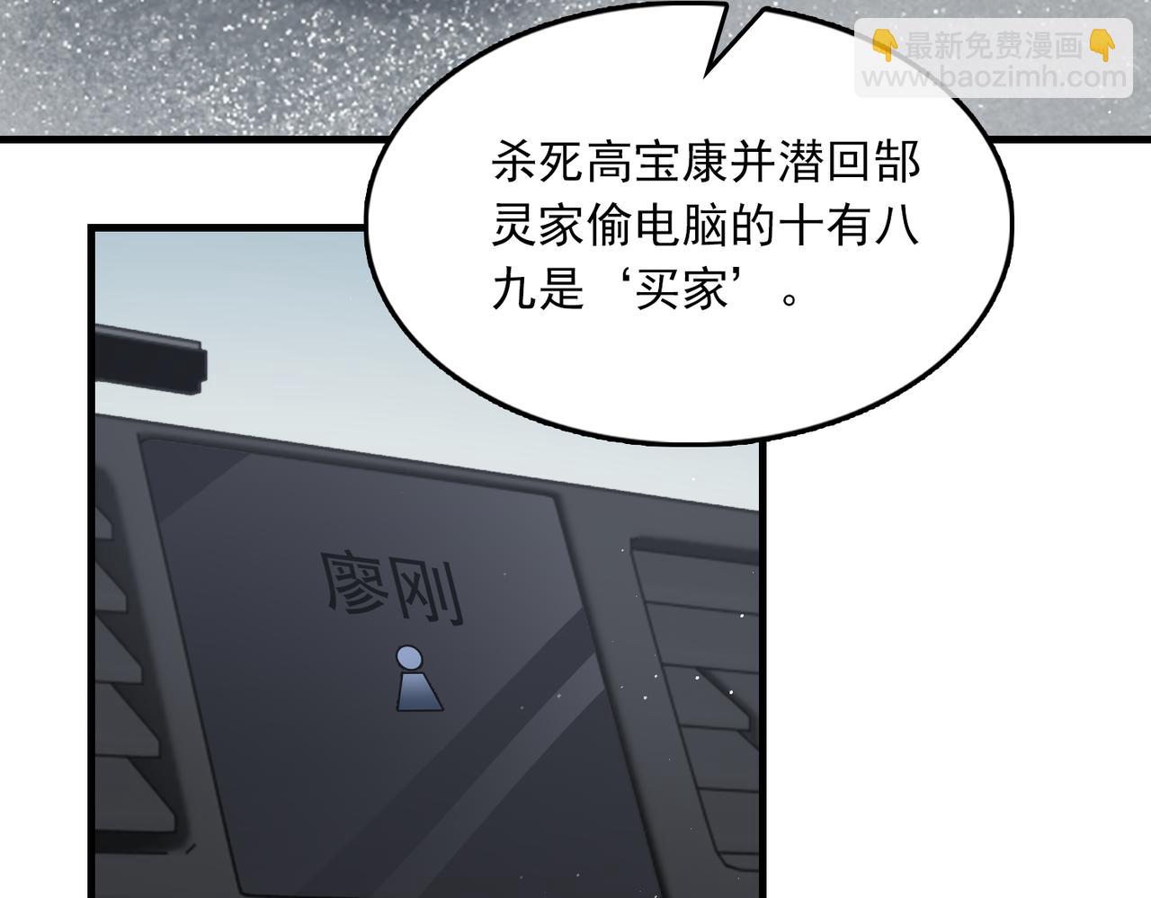 第81话 新线索64