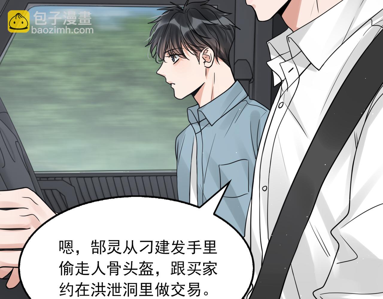 第81话 新线索66