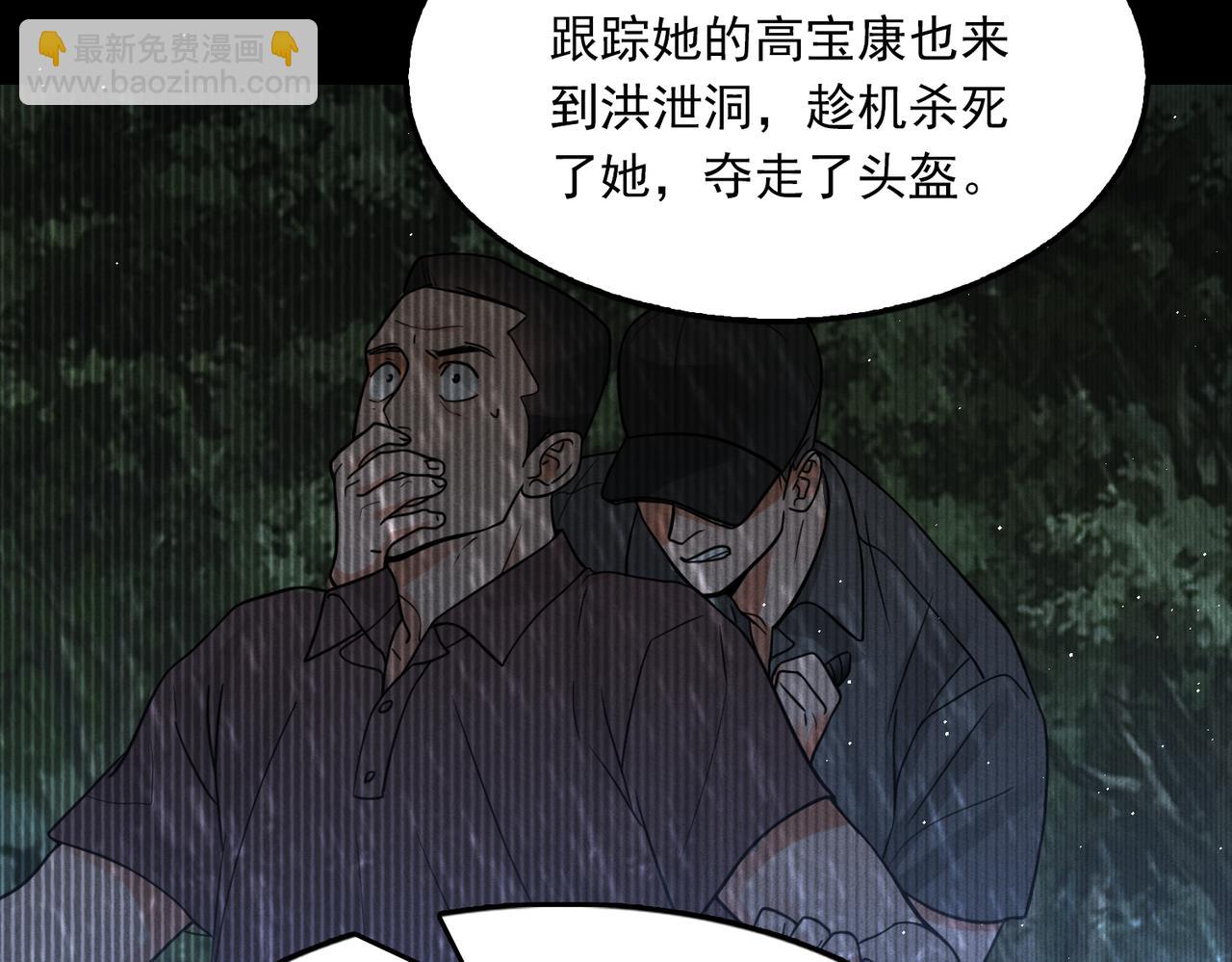 第81话 新线索68