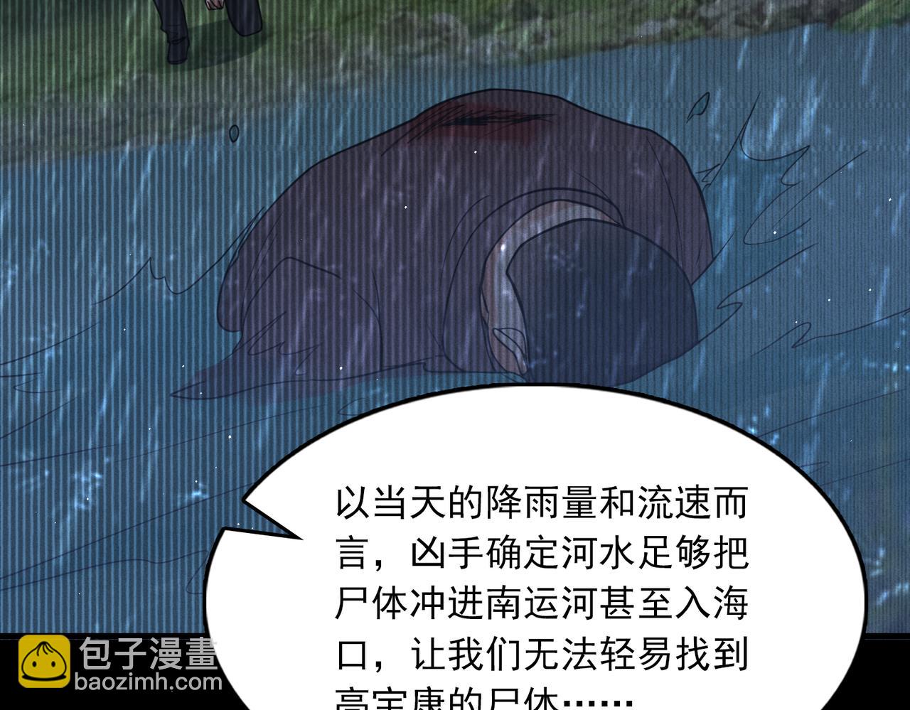 第81话 新线索70