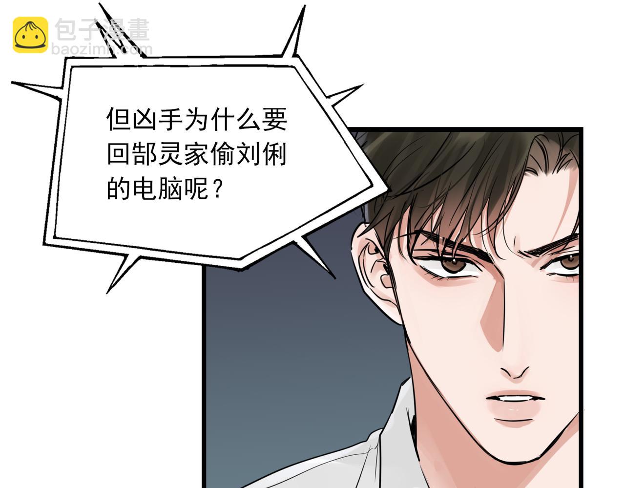第81话 新线索72