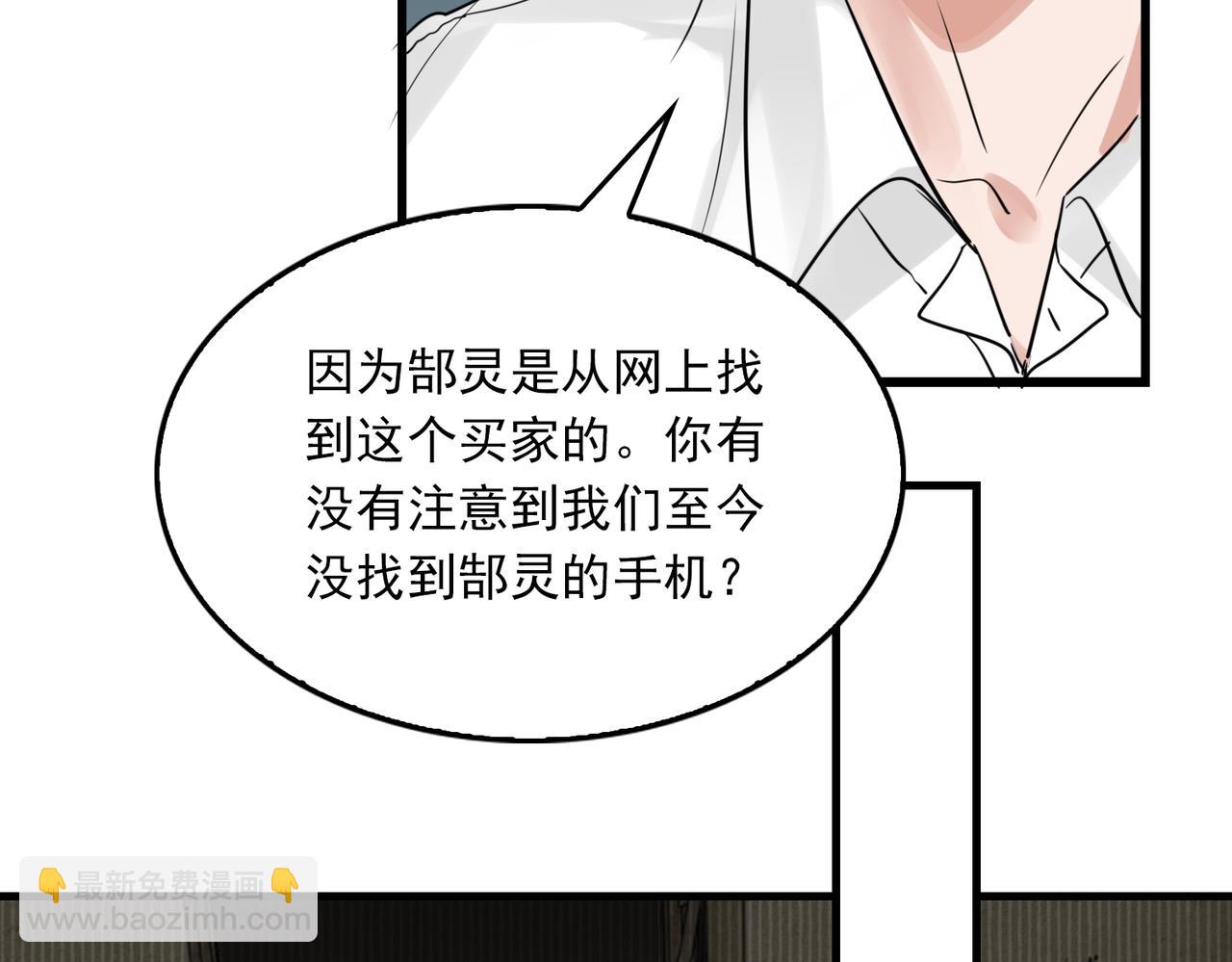 第81话 新线索73