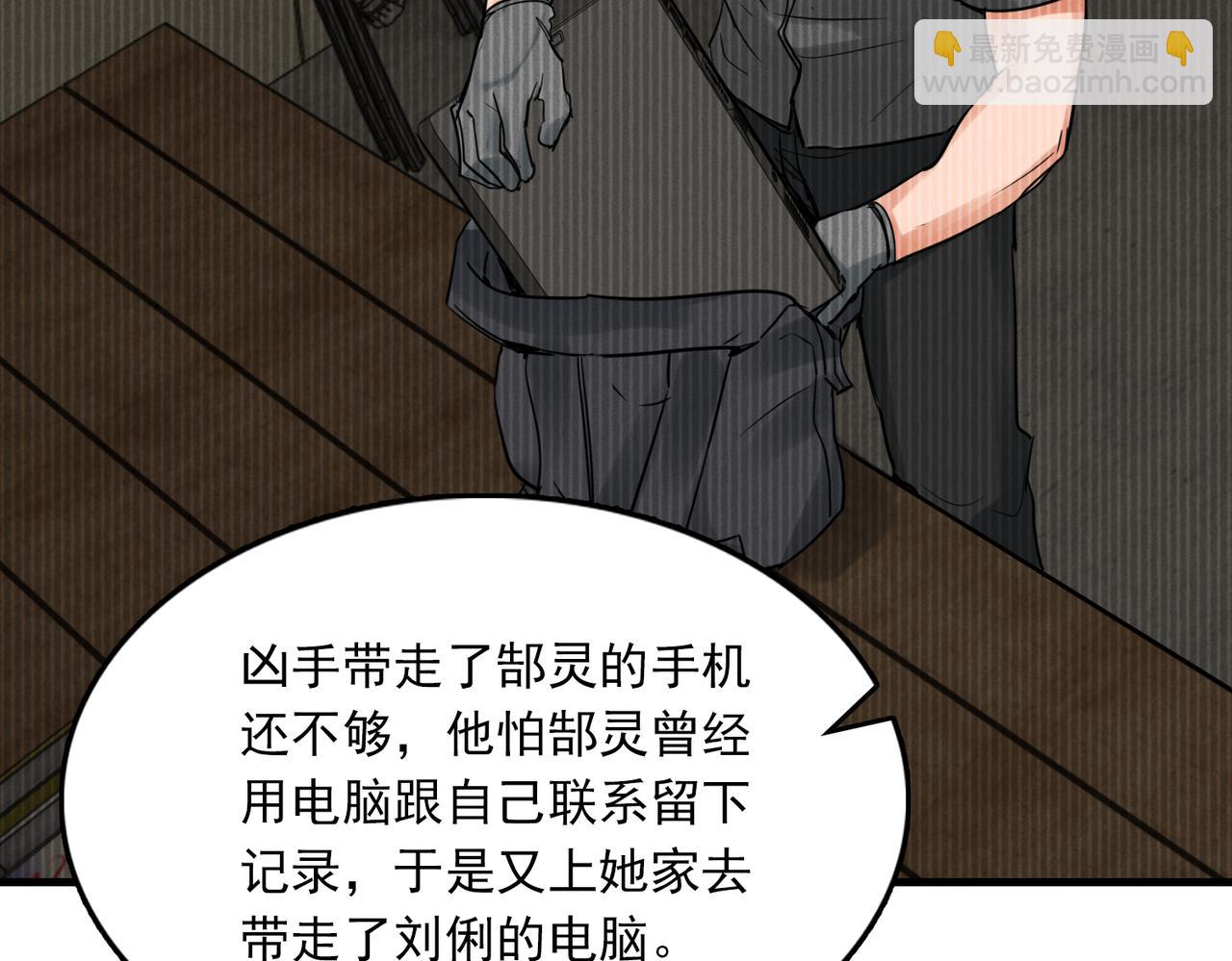 第81话 新线索75