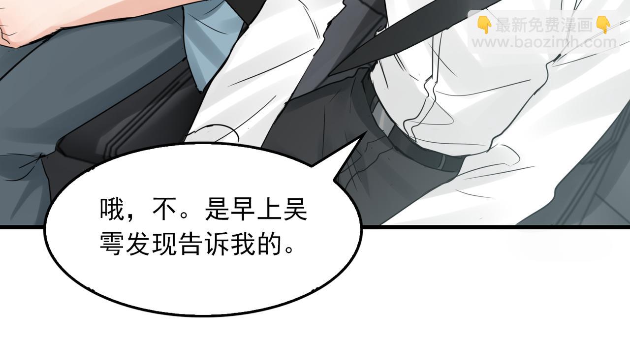 第81话 新线索80