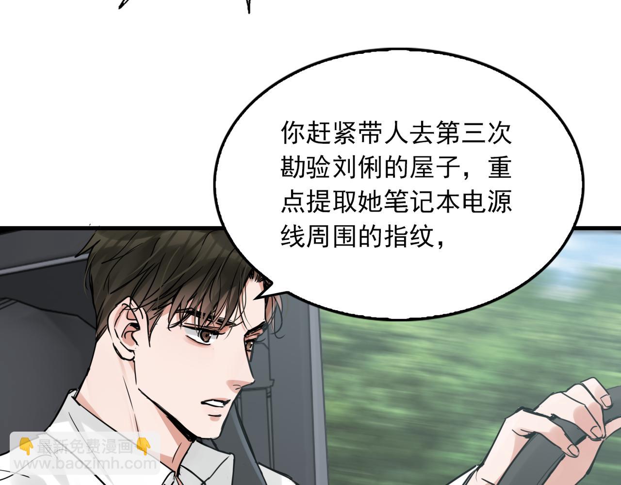 第81话 新线索85
