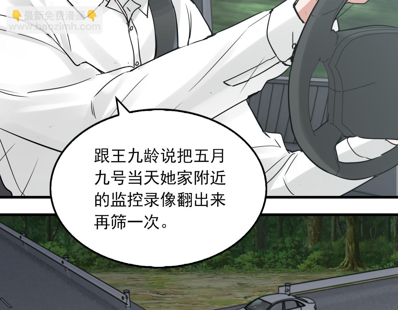 第81话 新线索86