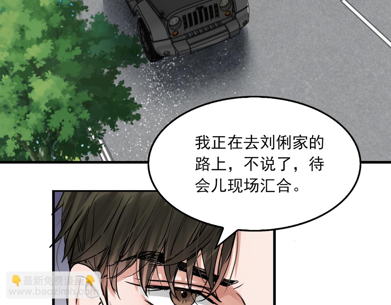 第81话 新线索88