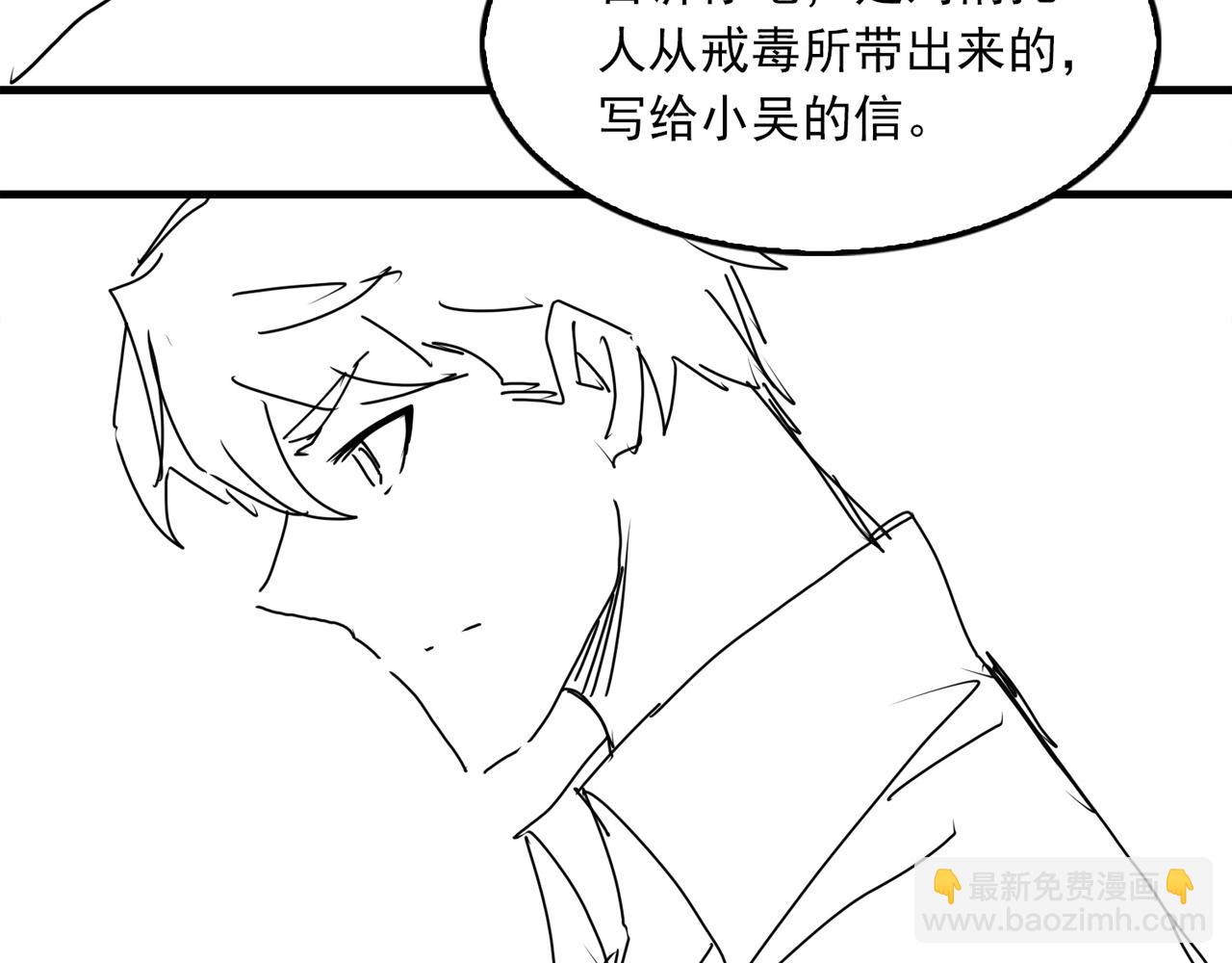 第81话 新线索95