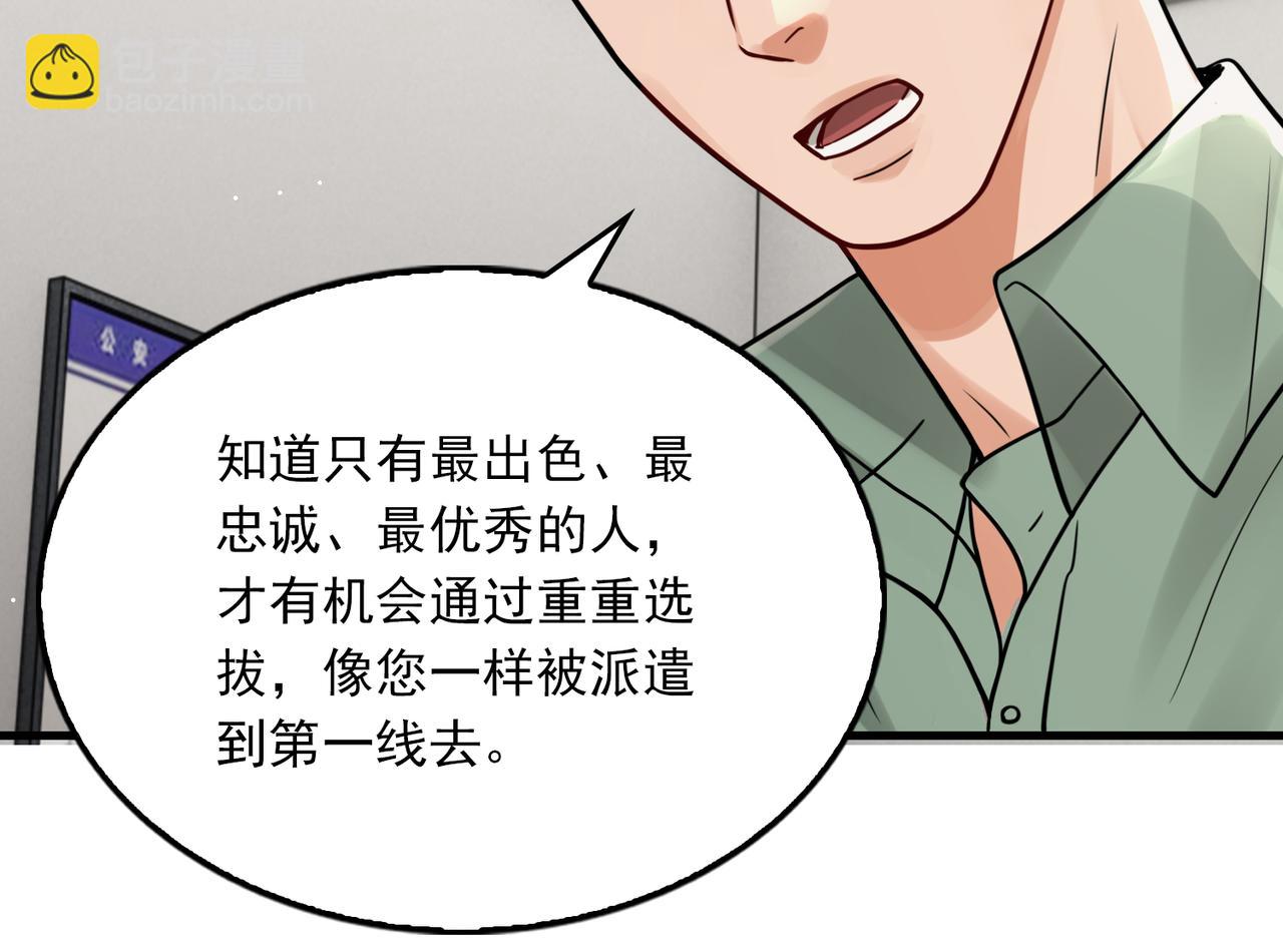 第87话 英雄16