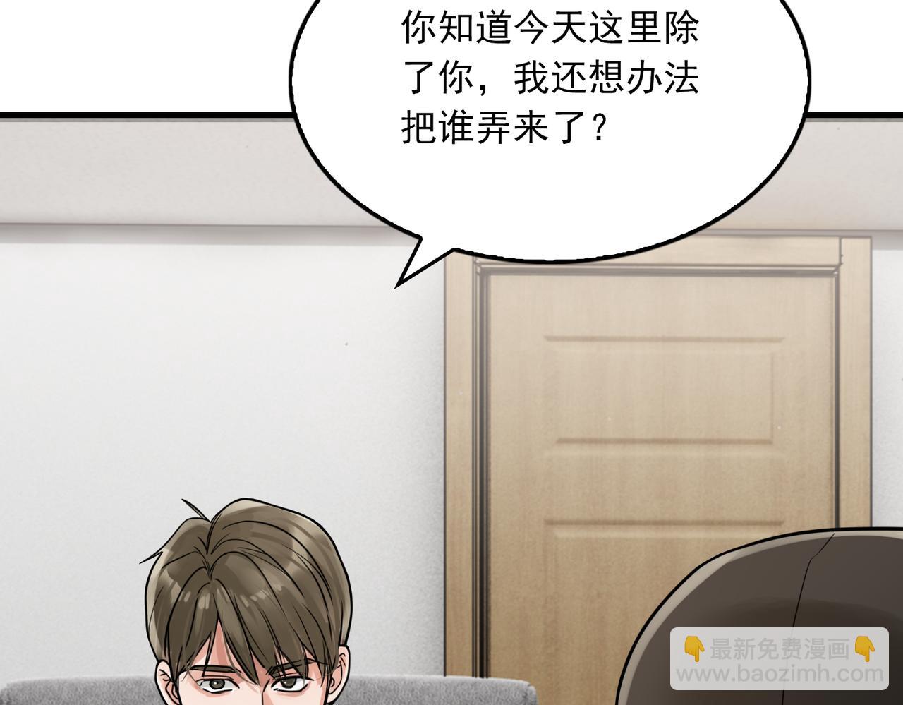第87话 英雄54