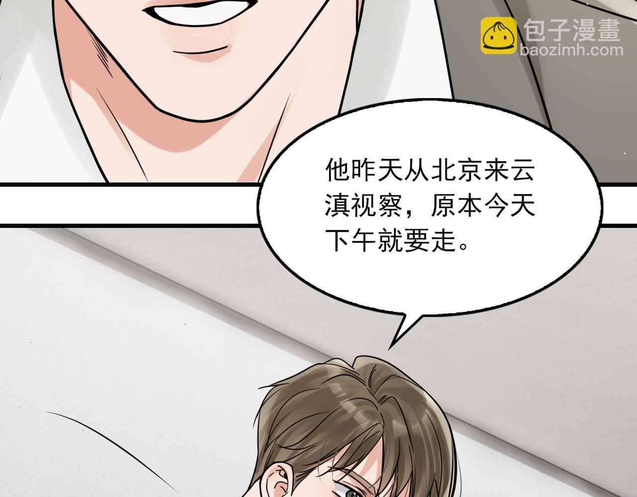 第87话 英雄58