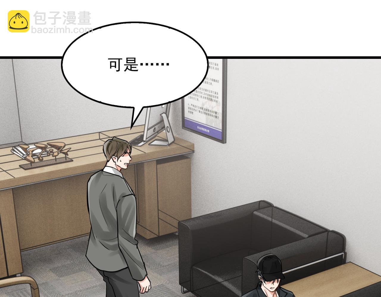 第87话 英雄74