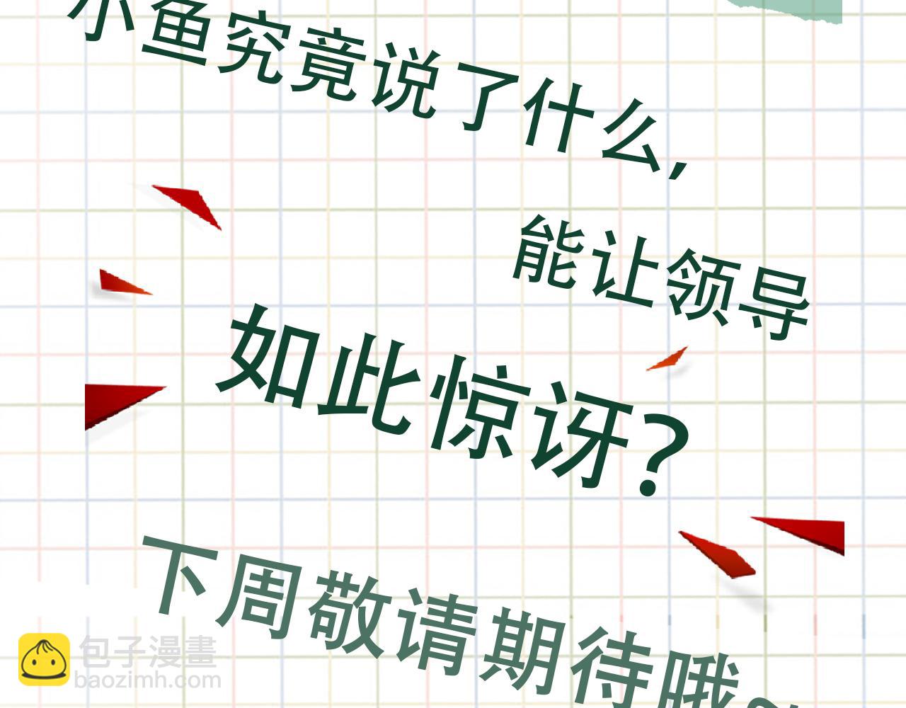第87话 英雄80