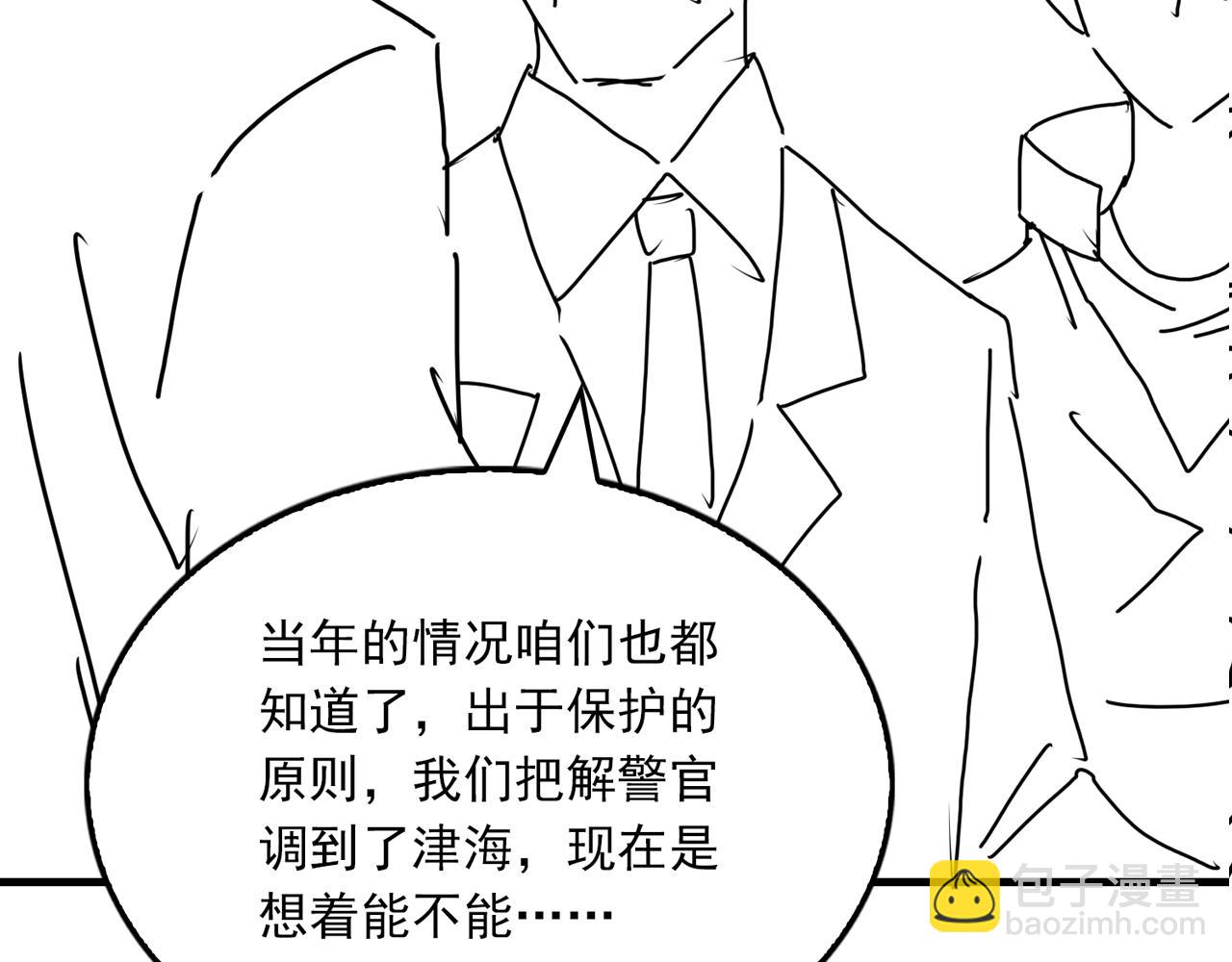 第87话 英雄82