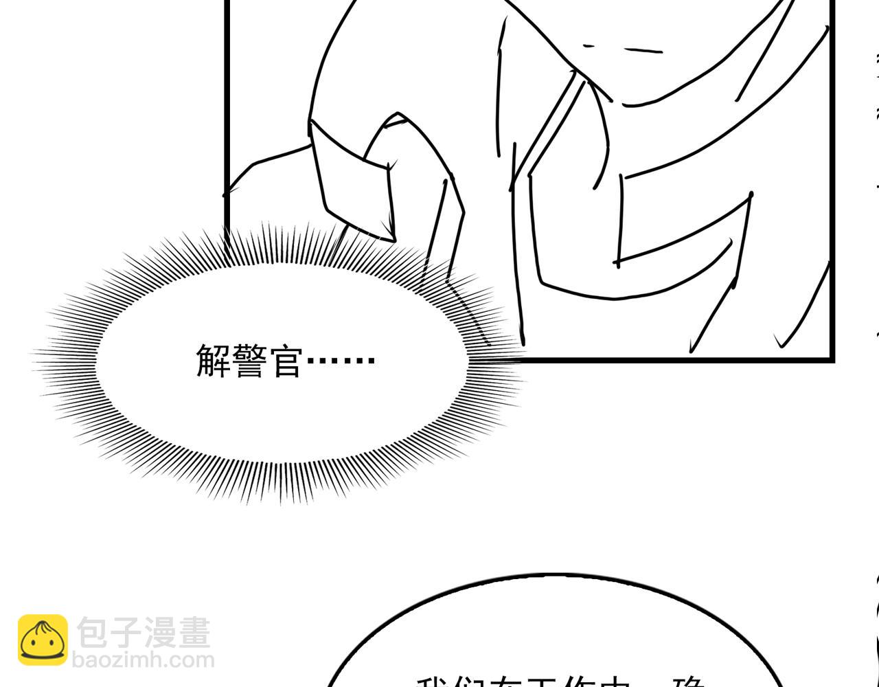 第87话 英雄84