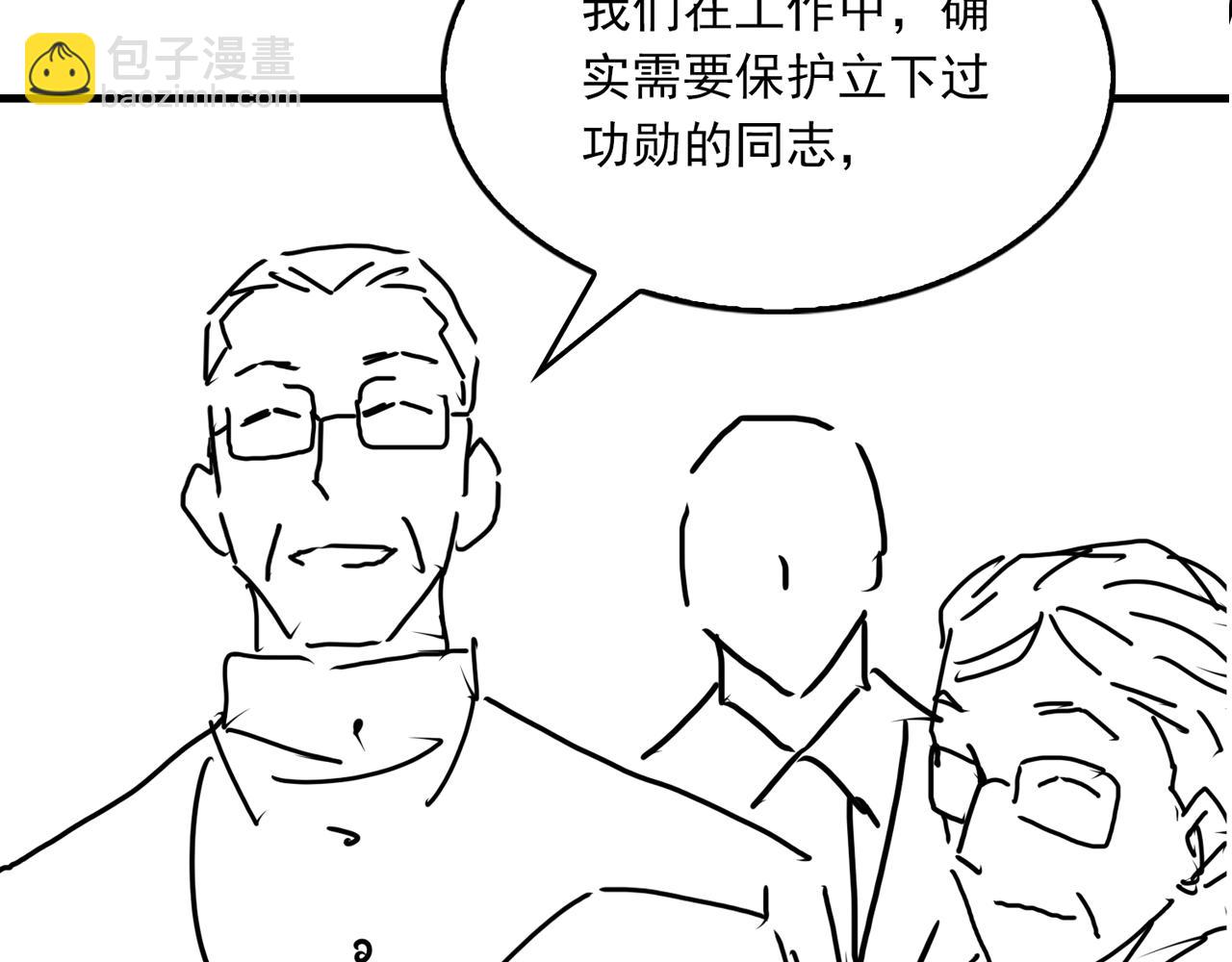 第87话 英雄85