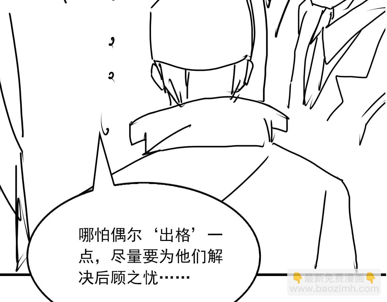 第87话 英雄86