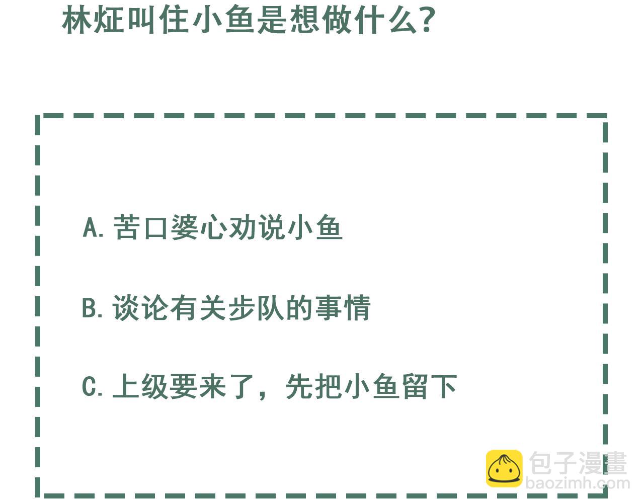 第87话 英雄89