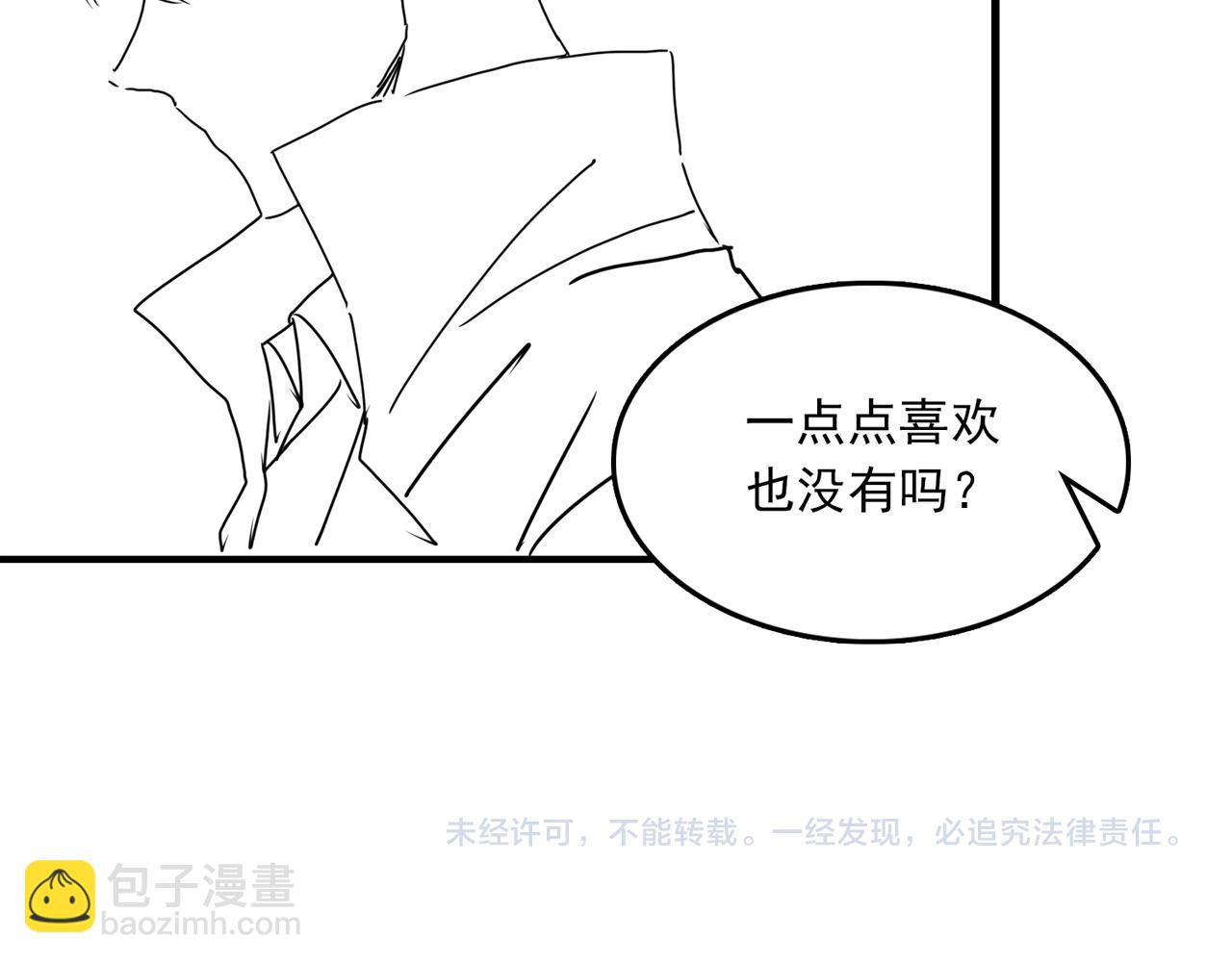 第109话 你喜欢我？110