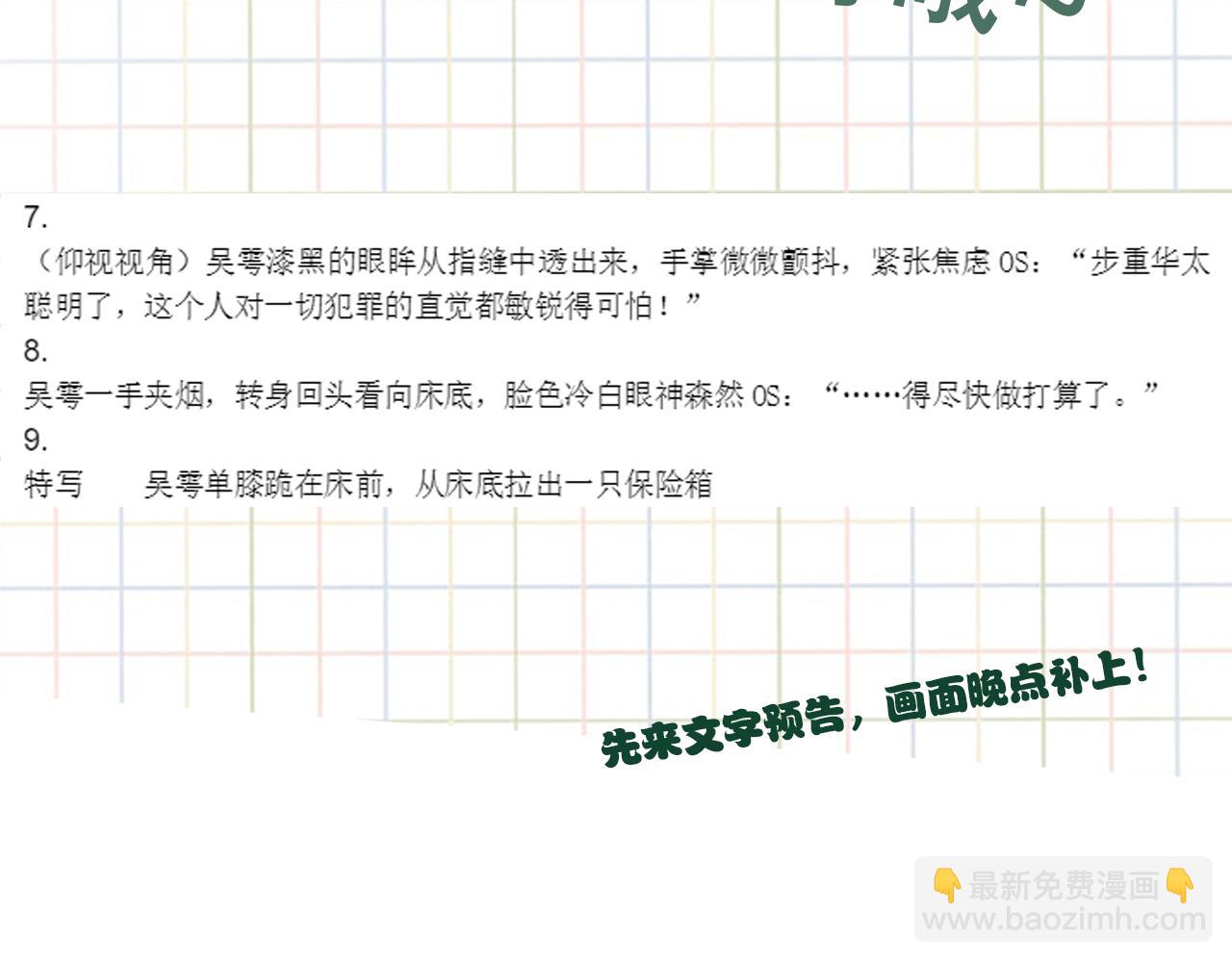第110话 时限118