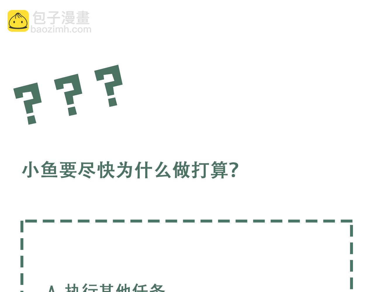 第110话 时限119