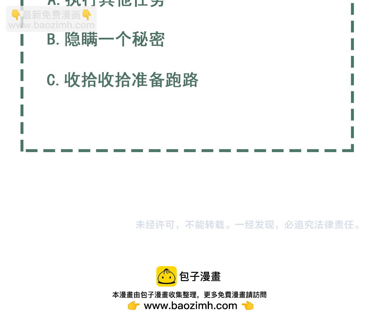 第110话 时限120