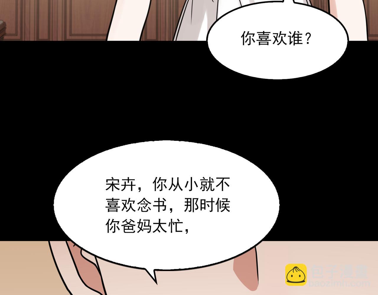 第110话 时限14