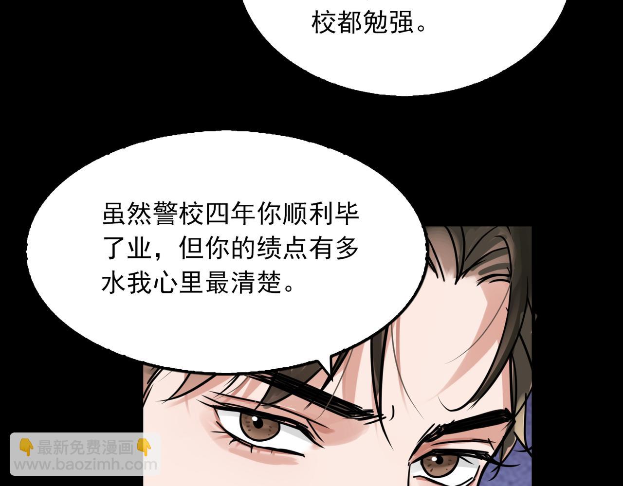 第110话 时限18