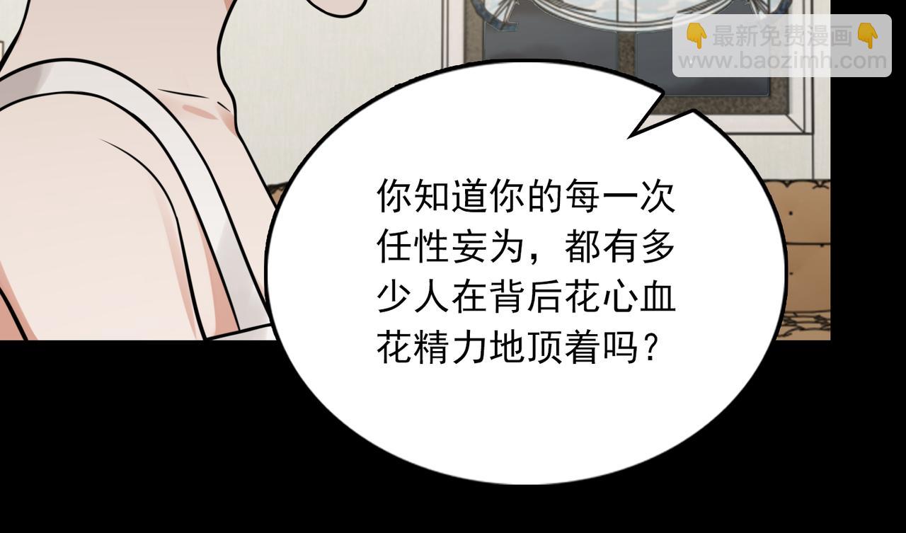 第110话 时限21