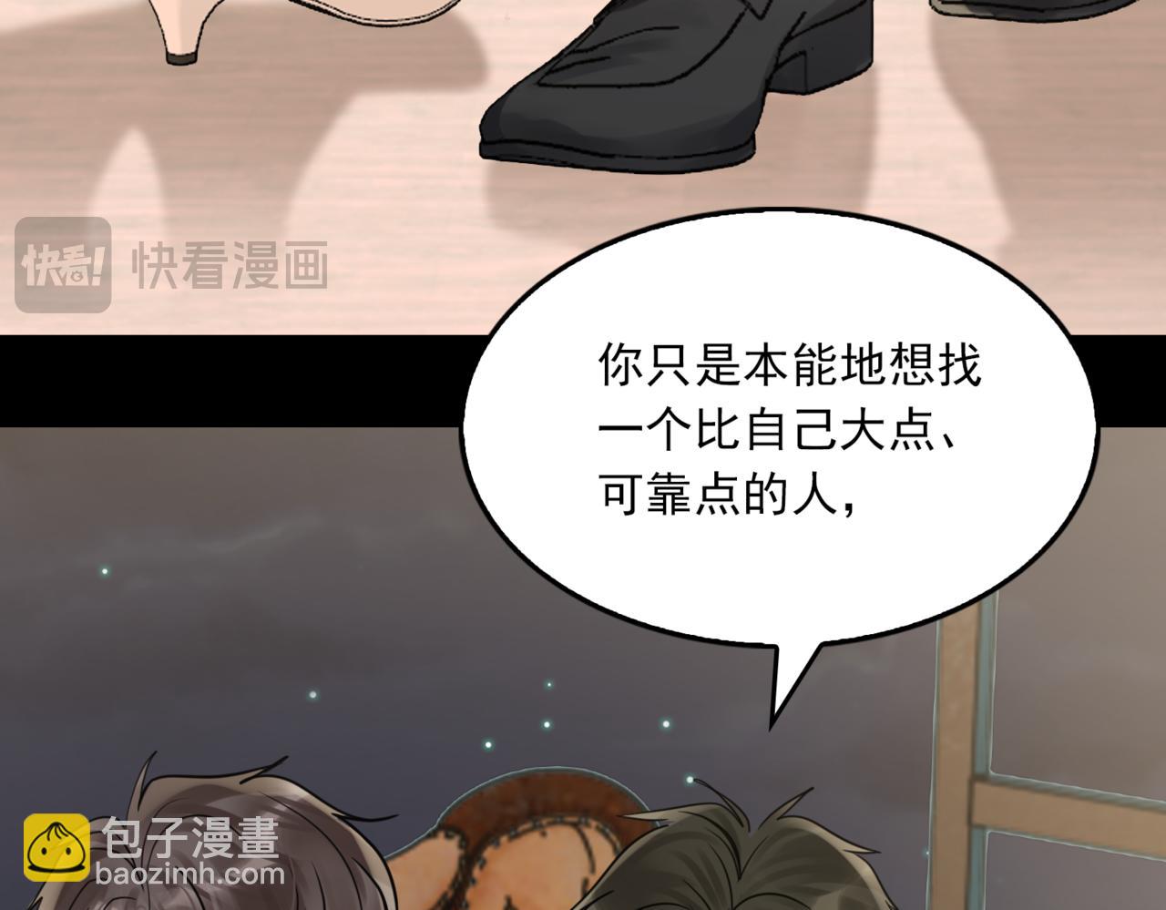 第110话 时限29