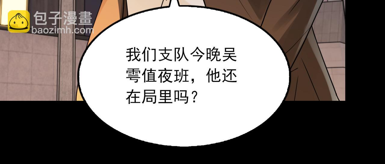 第110话 时限70