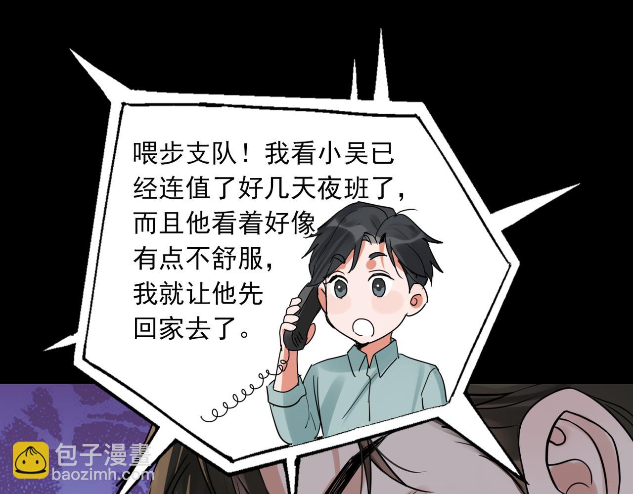 第110话 时限71