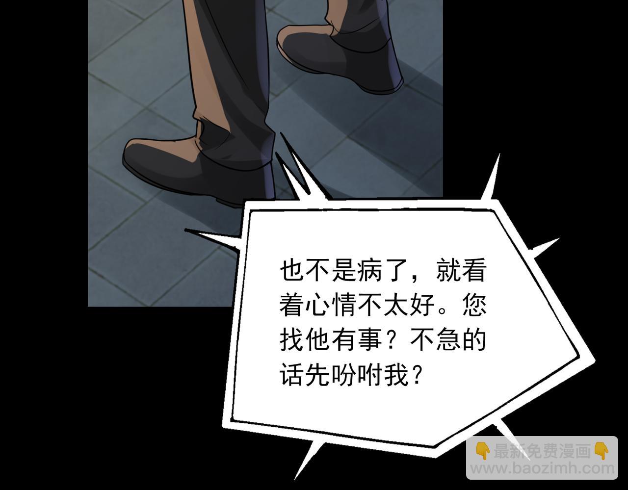 第110话 时限73