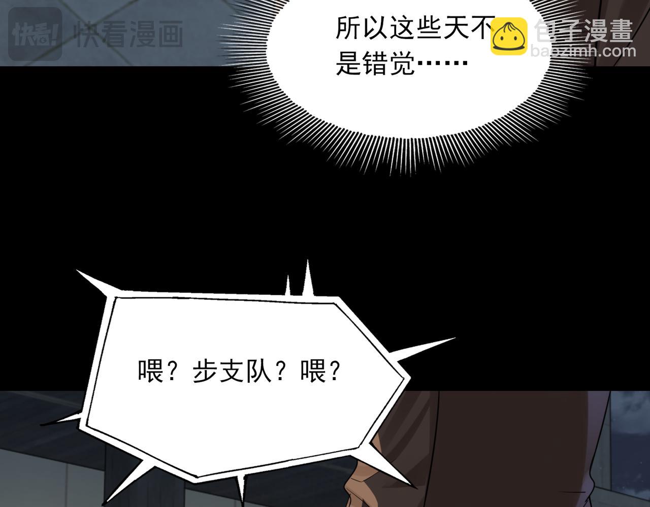 第110话 时限76
