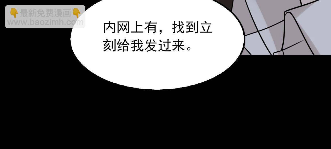 第110话 时限81