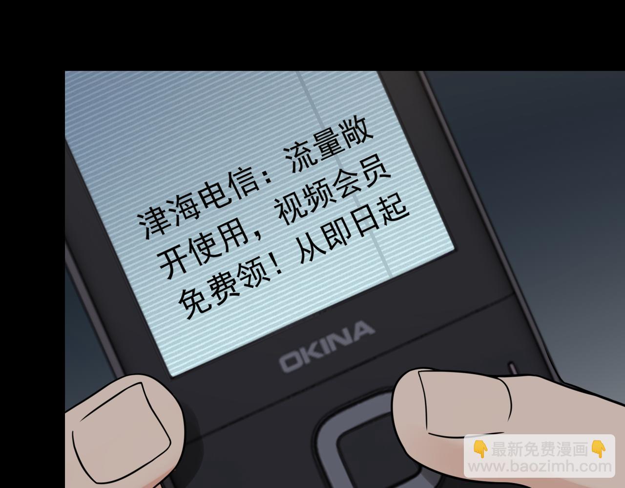 第110话 时限89