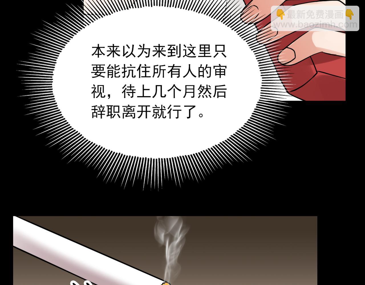 第110话 时限97