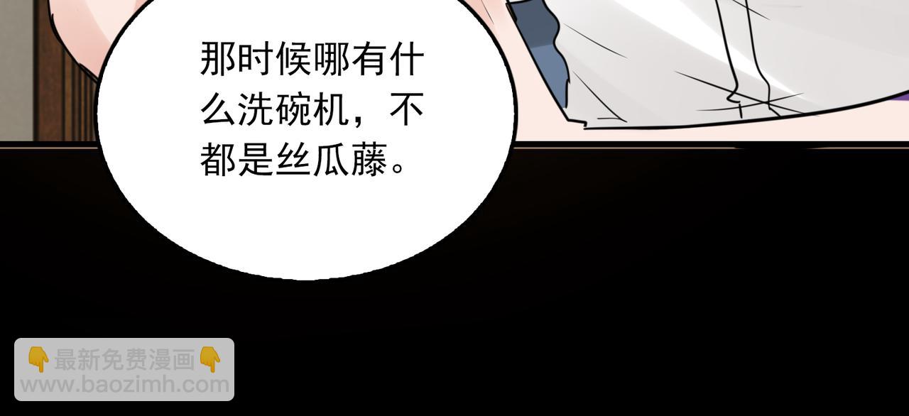 第112话 发现端倪111