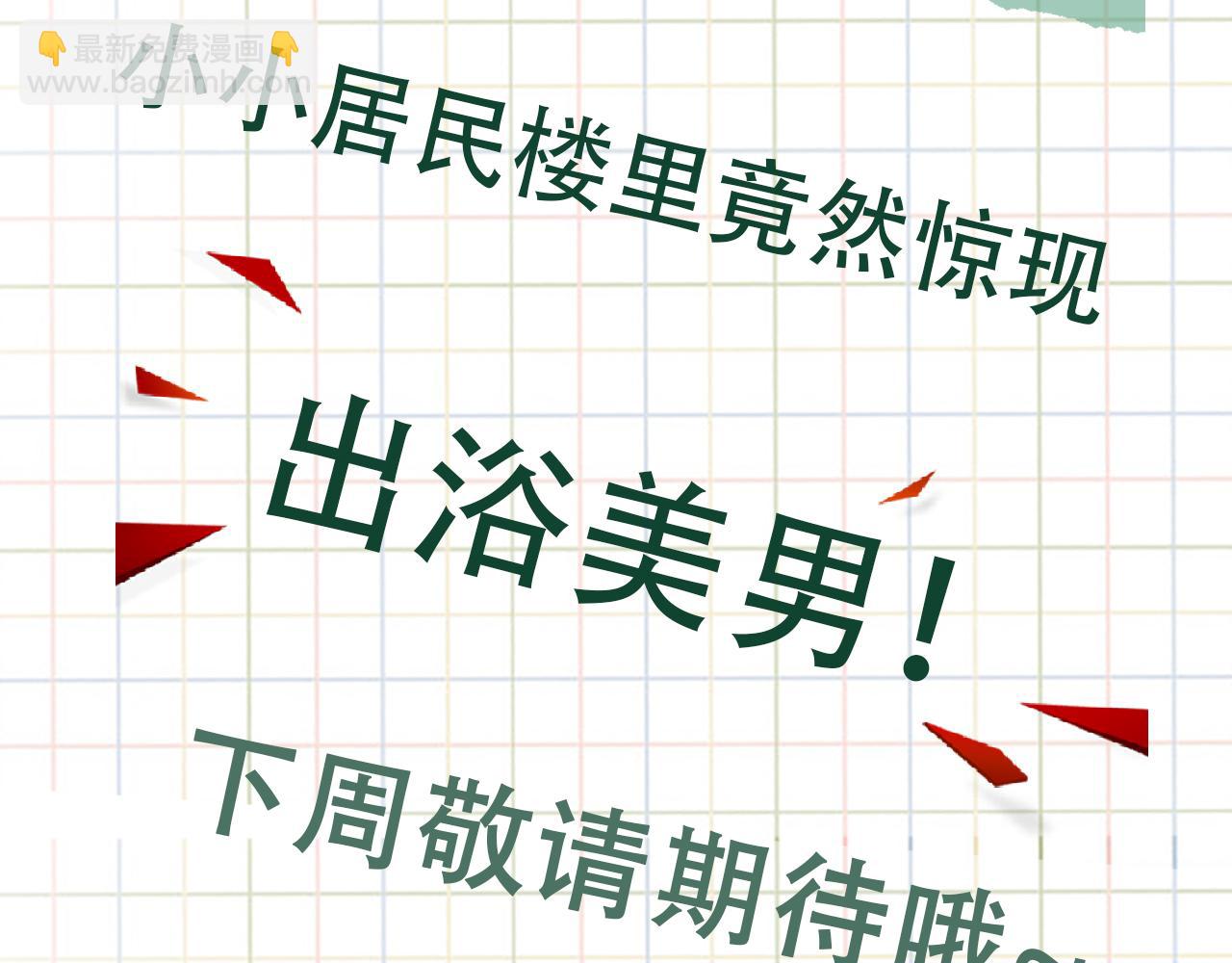 第112话 发现端倪113