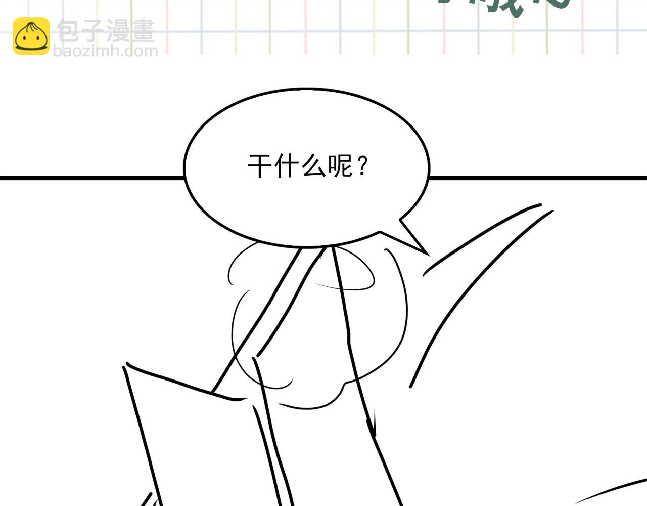 第112话 发现端倪114
