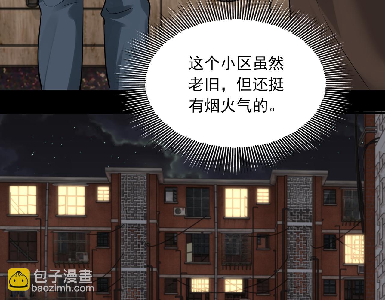 第112话 发现端倪16
